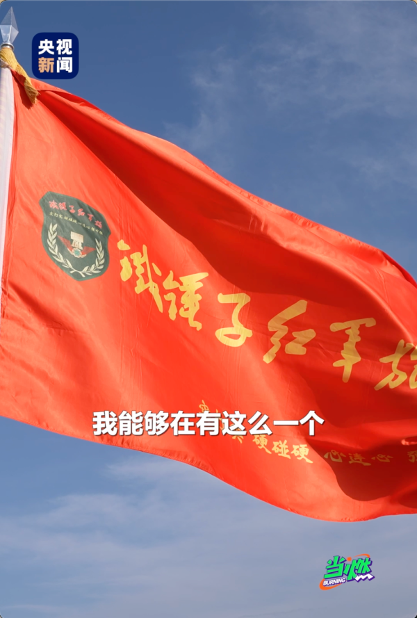 郑州配资网站 战旗方队第一排！这面战旗背后的部队有多牛？