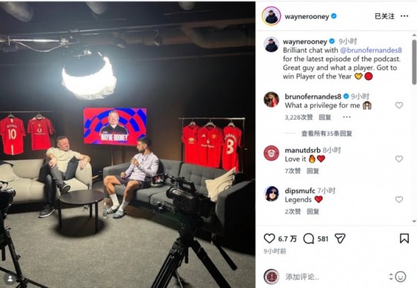 配资平台开户炒股 鲁尼社媒晒采访B费照片：他应该当选年度最佳球员